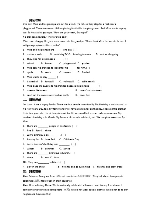 北师大版英语小学四年级下册阅读理解专项复习模拟试卷测试卷(含答案)