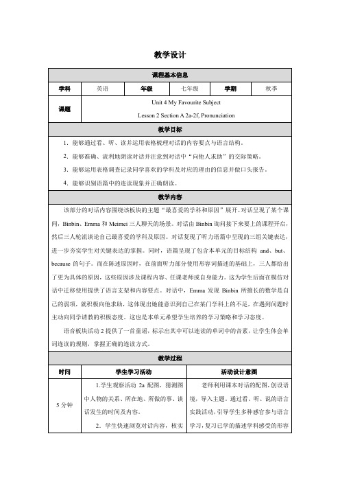 2024新人教版英语7上精品课教案Unit 4 Lesson 2