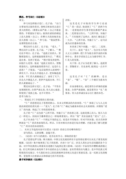 大学语文期末部分重点篇目复习整理