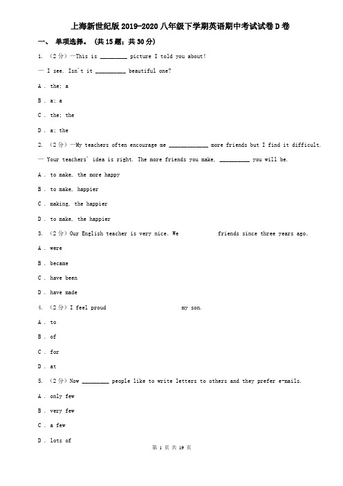上海新世纪版2019-2020八年级下学期英语期中考试试卷D卷