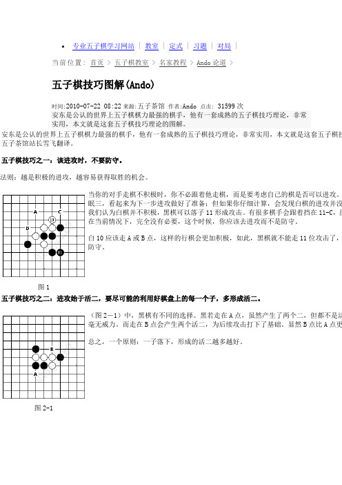 五子棋棋谱(学习法)