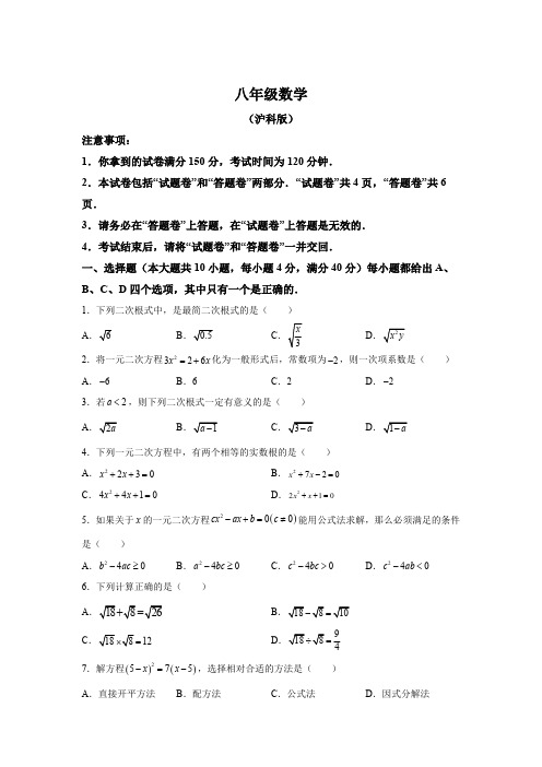 安徽省滁州市凤阳县实验中学2023-2024学年八年级下册第一次月考数学试题(含解析)