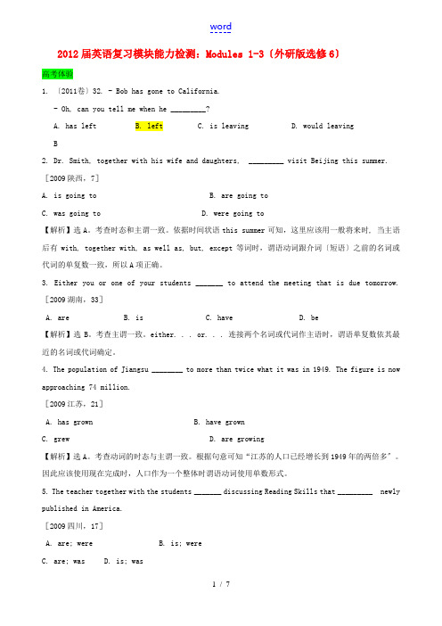 2012届高考英语 Modules 1-3复习模块能力检测 外研版选修6