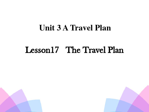 《The Travel Plan》A Travel Plan PPT[课件整理]