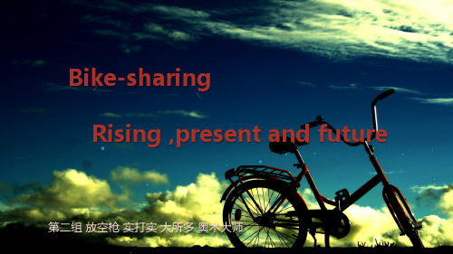 共享单车英文sharing-bikePPT