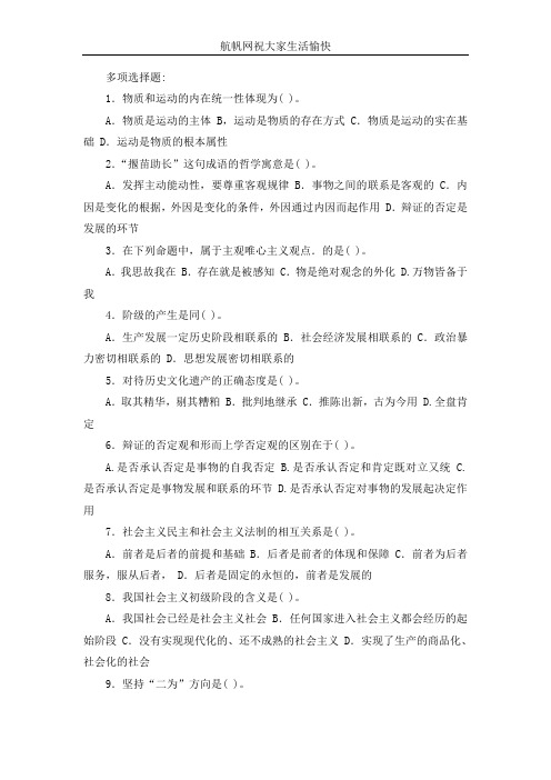 2013年曲靖事业单位招聘考试复习资料七