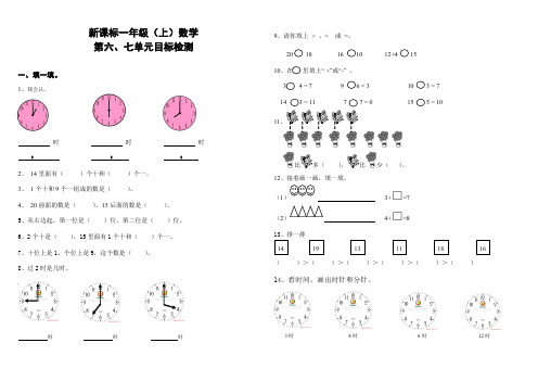 六、七单元测试卷、三下数学期末应用题专项复习