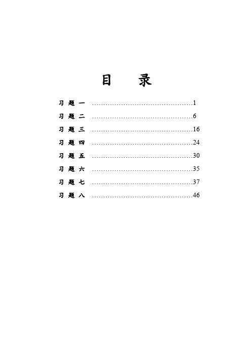 电子技术基础实验课后思考题答案