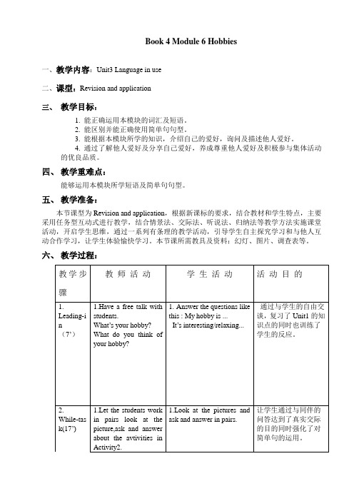 外研版英语八年级下册Module 6 Unit 3 教学设计 教案