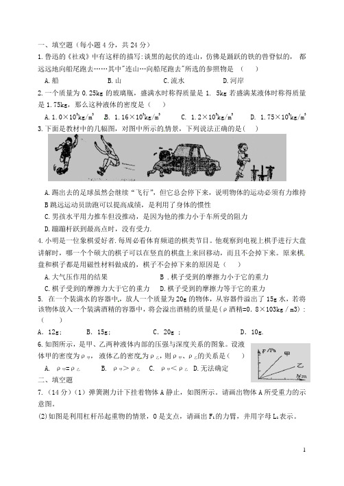 湖北省孝感市孝南区肖港初级中学九年级物理下学期练习卷(11)(无答案) 湘教版