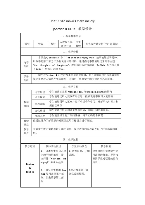 人教版九年级第11单元Section B 1a—1e教案