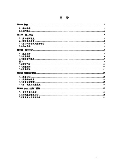 高压旋喷桩试桩方案