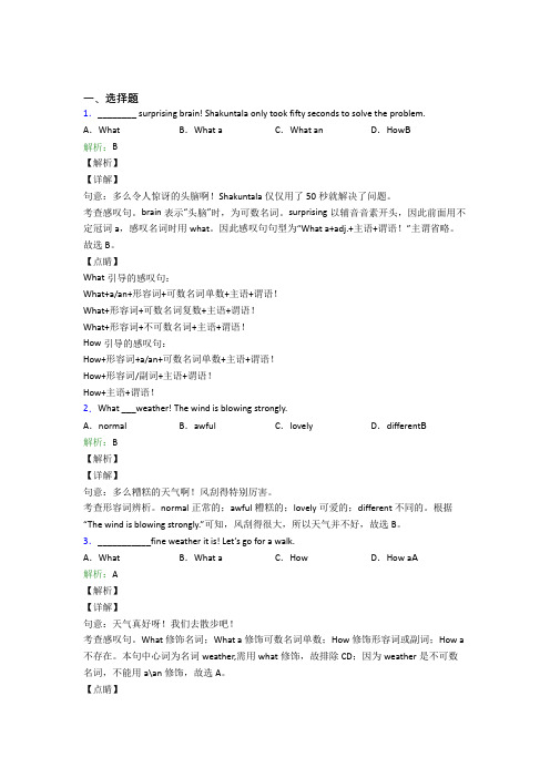 新世纪版初中七年级英语常用语法知识——数词知识点总结(含解析)