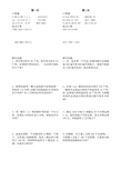 四年级下册数学一课一练暑假作业天天做人教新课标