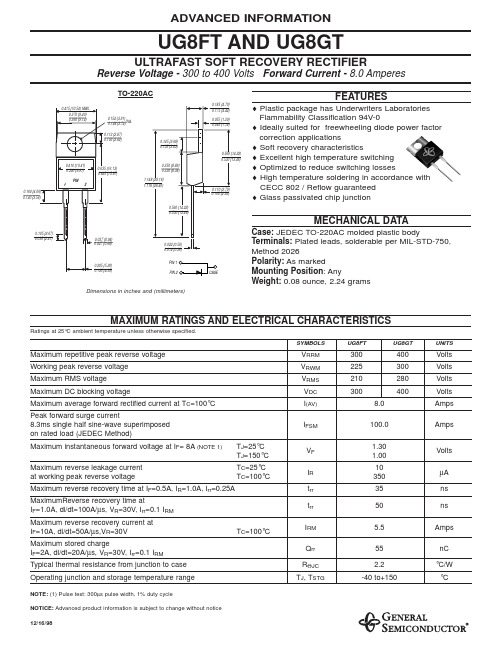 UG8FT中文资料