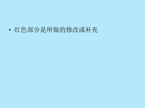 business letter-修改商务信函分解