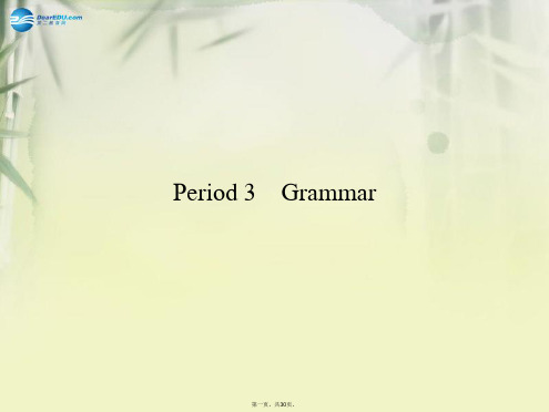 高中英语 Unit 3 Life in the future Period 3 Grammar同步课