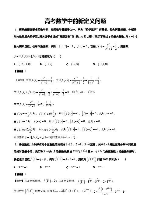 高考数学：超越函数图象