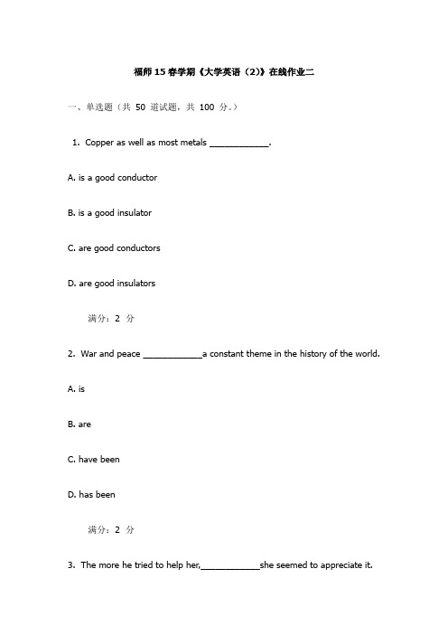 福师15春学期《大学英语(2)》在线作业二试卷(更新)