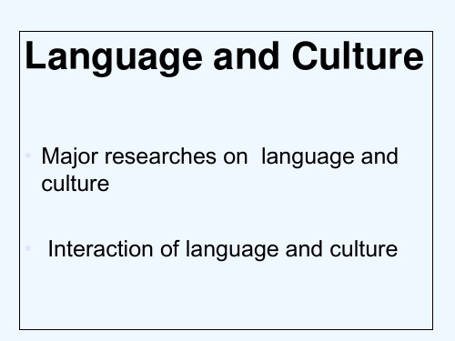 语言与文化的关系 PPT