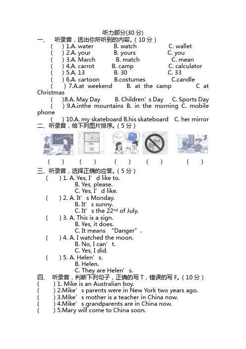 牛津英语6A期末复习题