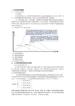 1  公共危机管理概述