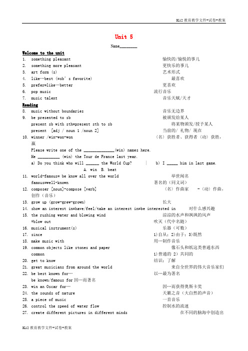 [学习资料]九年级英语上册 Unit 5 Art world短语 (新版)牛津版