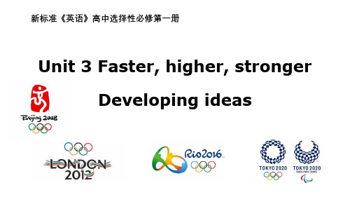 Unit3DevelopingideasThereturnofthechampions课件-高中英语