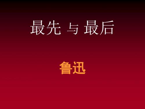 九年级语文杂文二篇(新编201908)