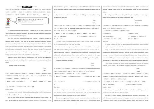 23篇作文高考热点传统文化英语作文及范文