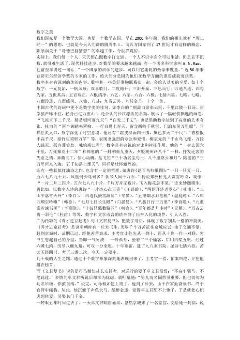 数字之美