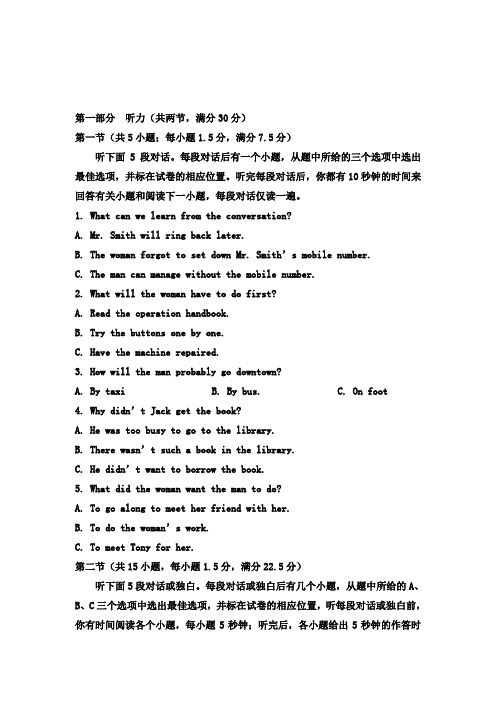 【英语】山西省长治二中、晋城一中、康杰中学、临汾一中2018届高三第三次联合考试英语试题 含答案