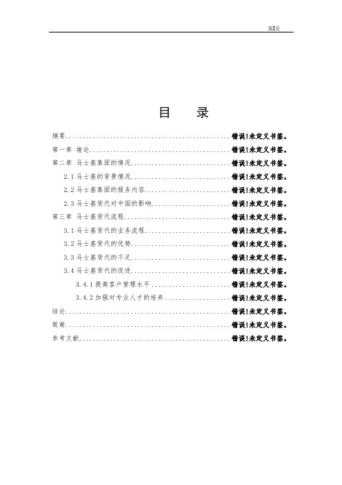 马士基货运代理流程