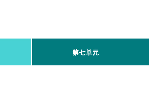 三年级上册语文习题课件-21 大自然的声音｜部编版