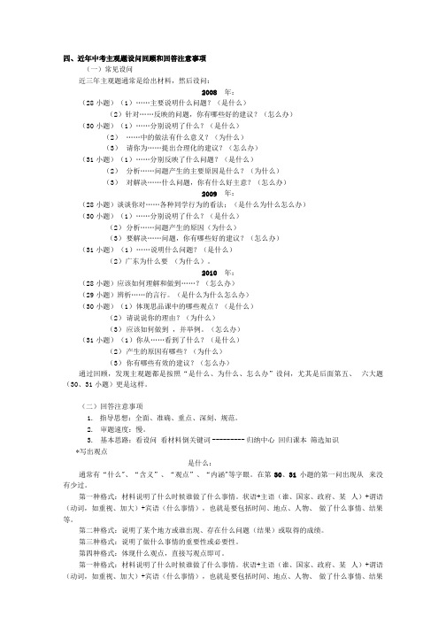 初三政治中考备考策略全.docx