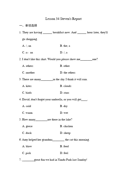 冀教版英语七年级下册《Lesson 34 Steven's Report》课堂同步试题及答案