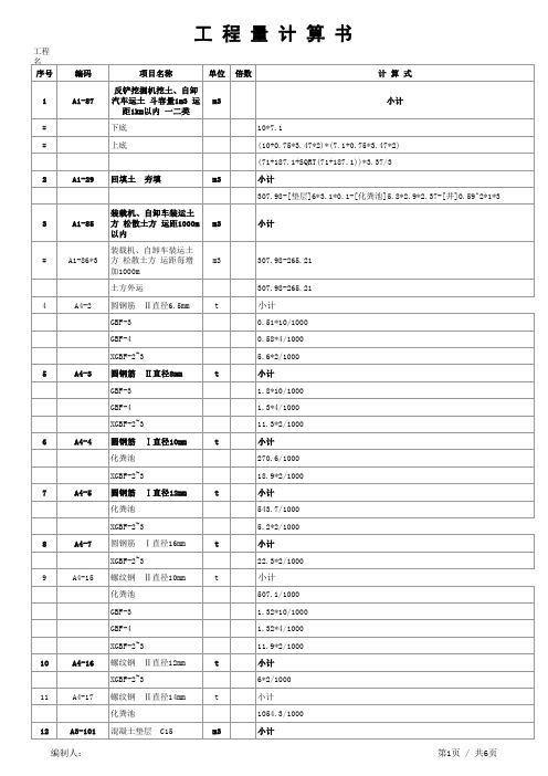 化粪池G8-25SQF