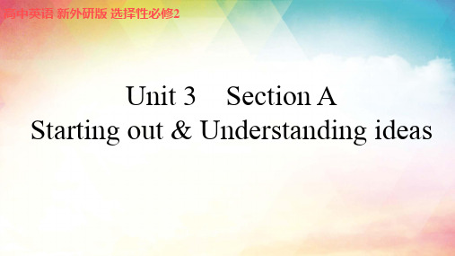 高中英语 新外研版 选择性必修2 Unit 3 Section A