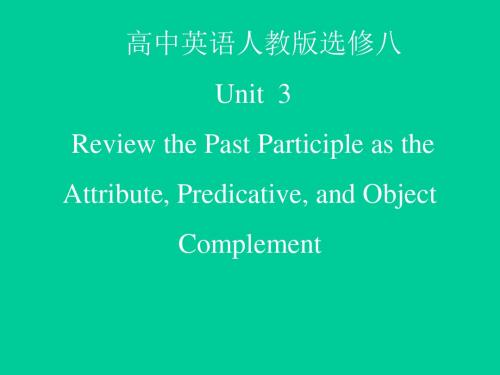 人教课标版高中英语选修8Unit3Review课件%28共23张PPT%29