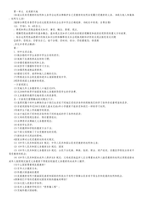 山西省2012~2013年度高三第二次诊断考试数学理试卷(扫描版).pdf