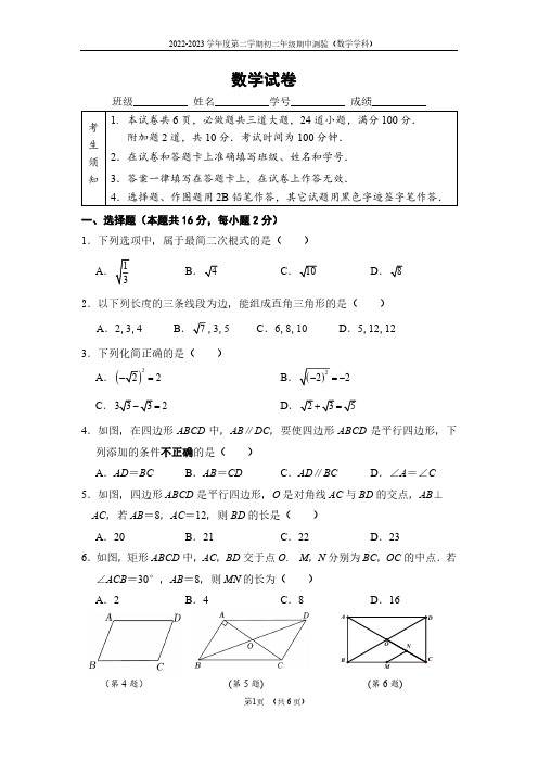 2023年北京四中初二(下)期中数学试卷及答案