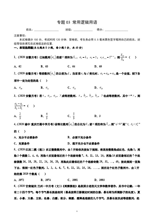 专题07数列(新高考地区专用)-2021届高三《新题速递·数学》11月刊(适用于高考复习)(考试版)