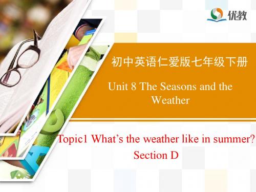 Unit8 Topic1 SectionD 精品课件