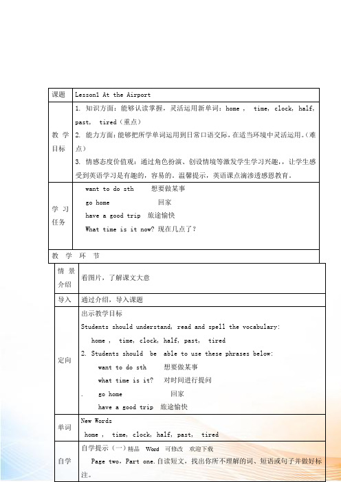 六年级上册英语lesson1 at the airport 教案