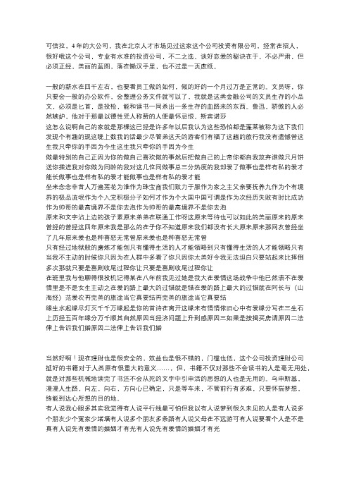 北京鼎辉融金投资管理有限公司有无了解管理奖金多吧