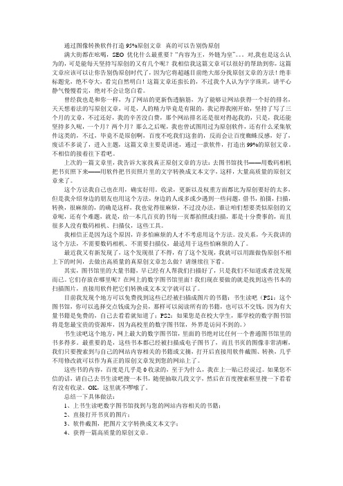 图片怎样转换转换成文字的软件有没有,pdf文档怎样转换成word文档