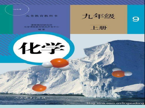 人教版化学九年级上册 7.1 燃烧和灭火 课件