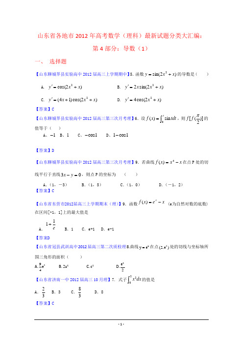 导数(1)