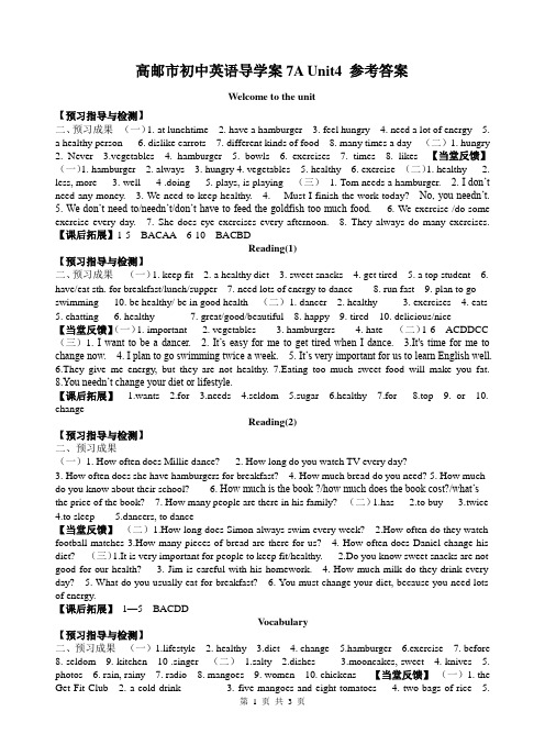 7A Unit4 导学案参考答案