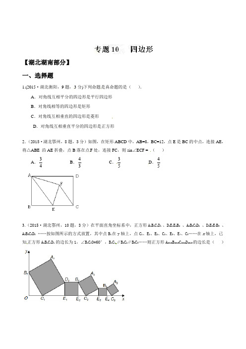 中考历届真题汇总(含解析答案)